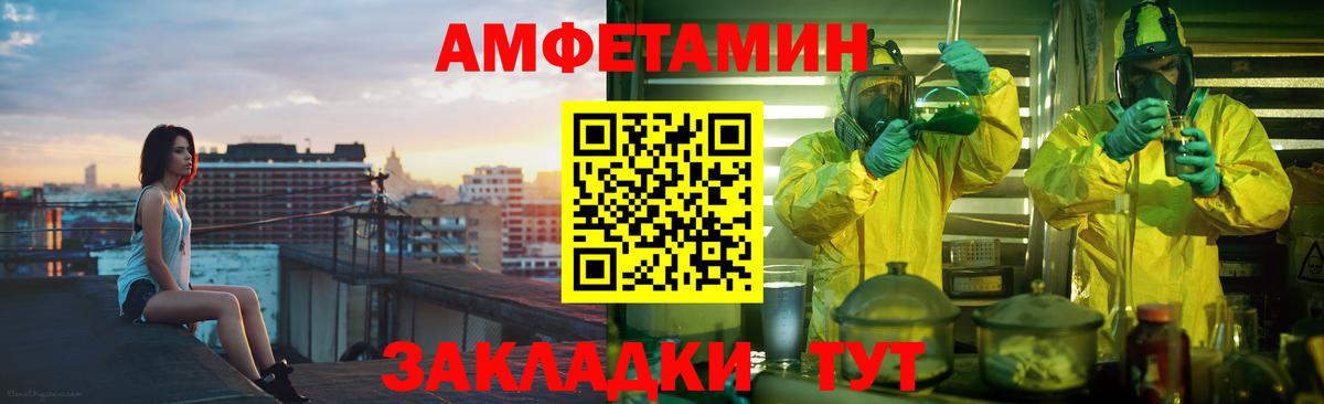 АМФЕТАМИН Розовый Ликино-Дулёво