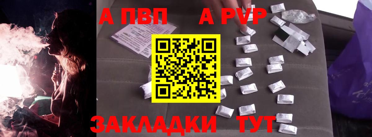 APVP СК  магазин продажи наркотиков  Alpha-PVP Crystall  Ликино-Дулёво  APVP Соль  Вход с VPN 