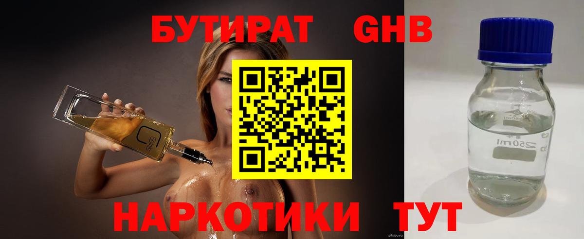 Ликино-Дулёво  Бутират буратино  Вход с VPN 