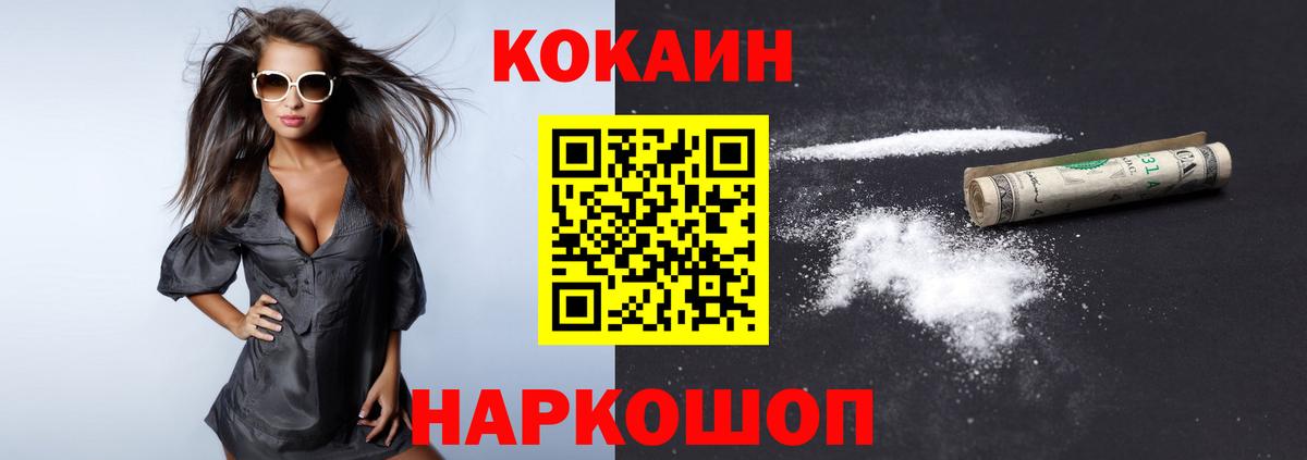 Ликино-Дулёво  COCAIN Колумбийский  Вход с VPN 