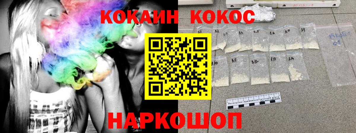 Кокаин 97% Ликино-Дулёво