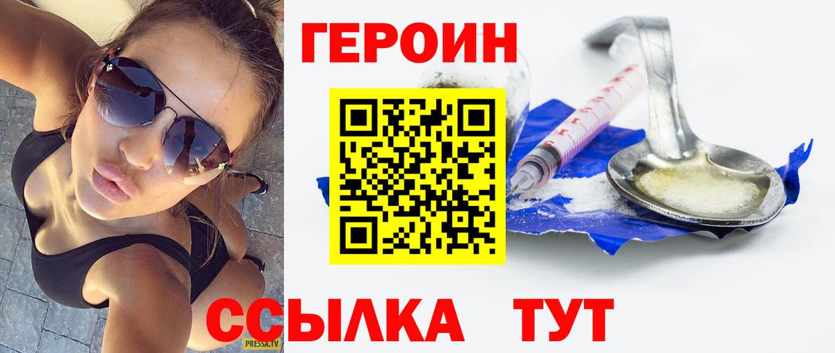 Героин герыч Ликино-Дулёво