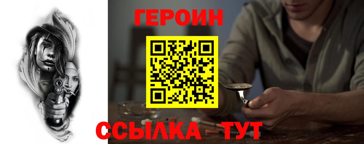 Ликино-Дулёво  ГЕРОИН  Вход с VPN  ГЕРОИН белый 