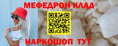 мяу мяу кристалл Жуковский