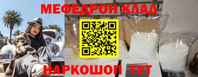 мяу мяу кристалл Жуковский