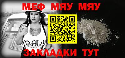 мяу мяу мука Заводоуковск