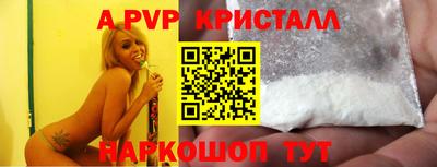 мяу мяу кристалл Жуковский