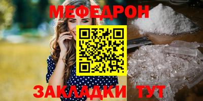 мяу мяу мука Заводоуковск