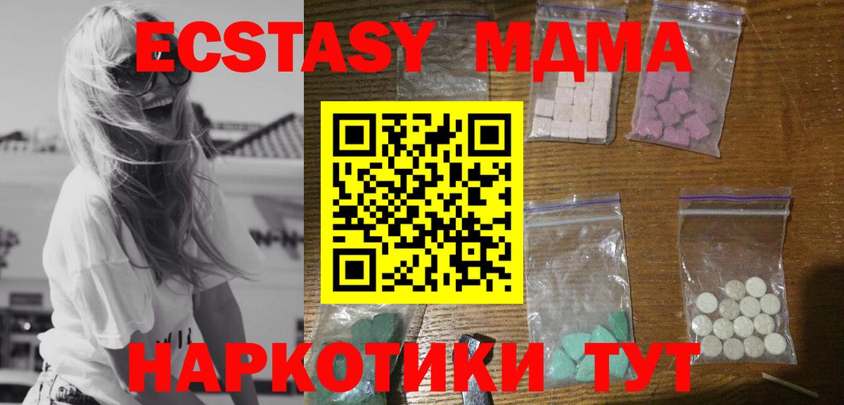 МДМА crystal  МДМА VHQ  Ликино-Дулёво  MDMA  Вход с VPN 