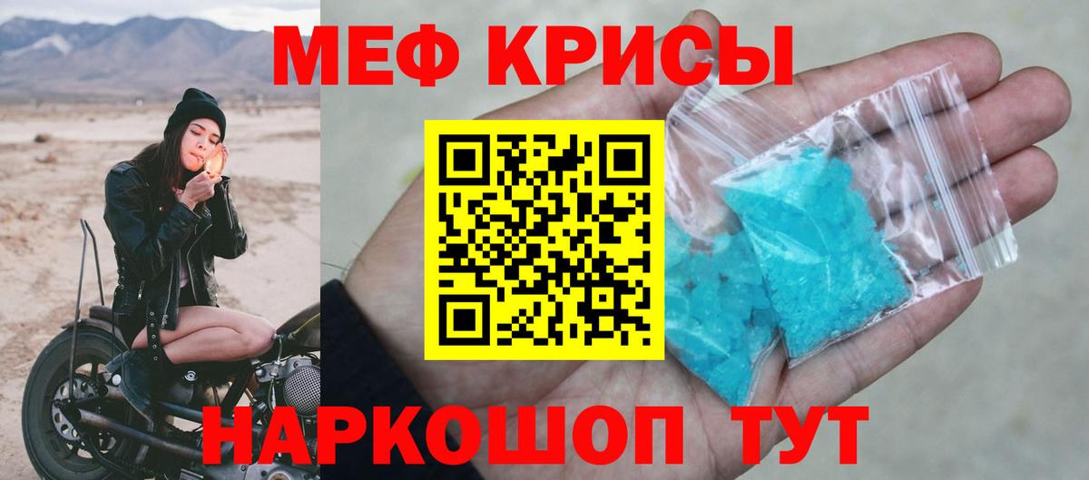 Мефедрон кристаллы Ликино-Дулёво