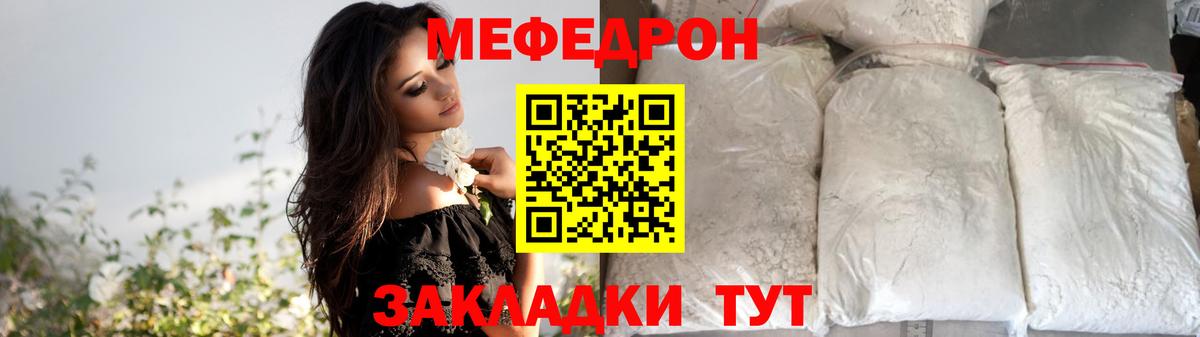 Ликино-Дулёво  Меф мука  МЕФ  Вход с VPN  МЕФ  МЯУ-МЯУ mephedrone 