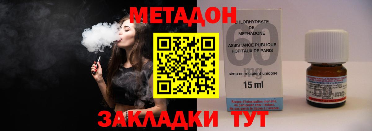 Метадон VHQ  Вход с VPN  MEGA как зайти  Ликино-Дулёво  МЕТАДОН белоснежный 