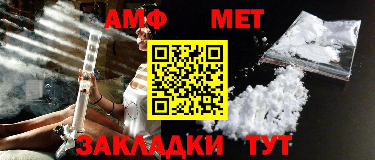 Метамфетамин мет Ликино-Дулёво