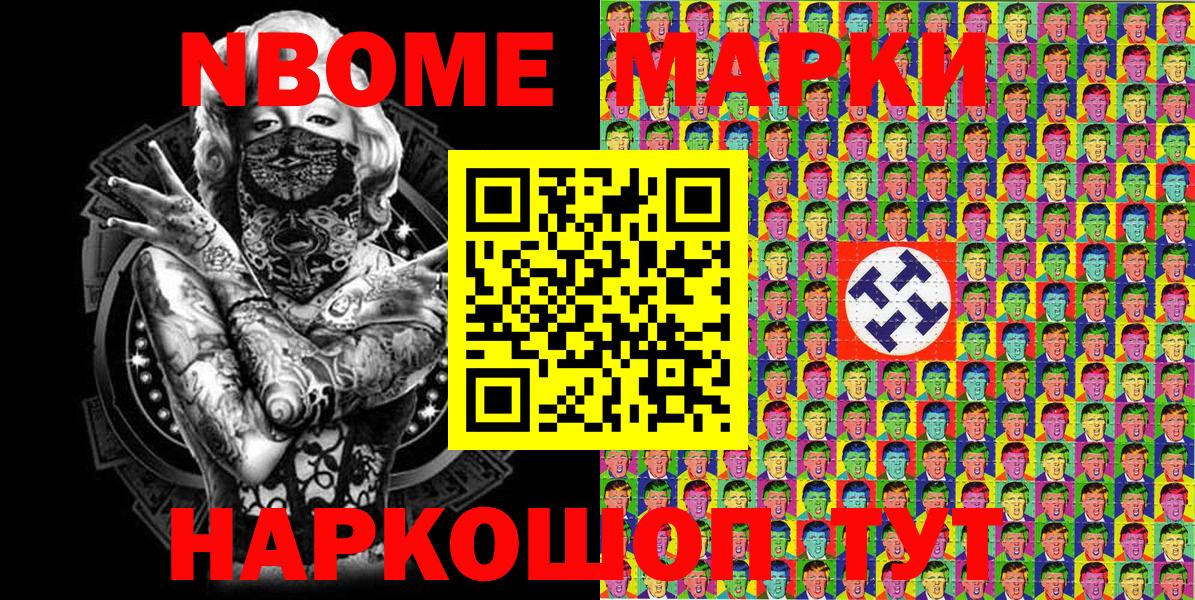Марки N-bome 1,8мг  Марки NBOMe  Марки N-bome 1,8мг  Ликино-Дулёво  Вход с VPN 
