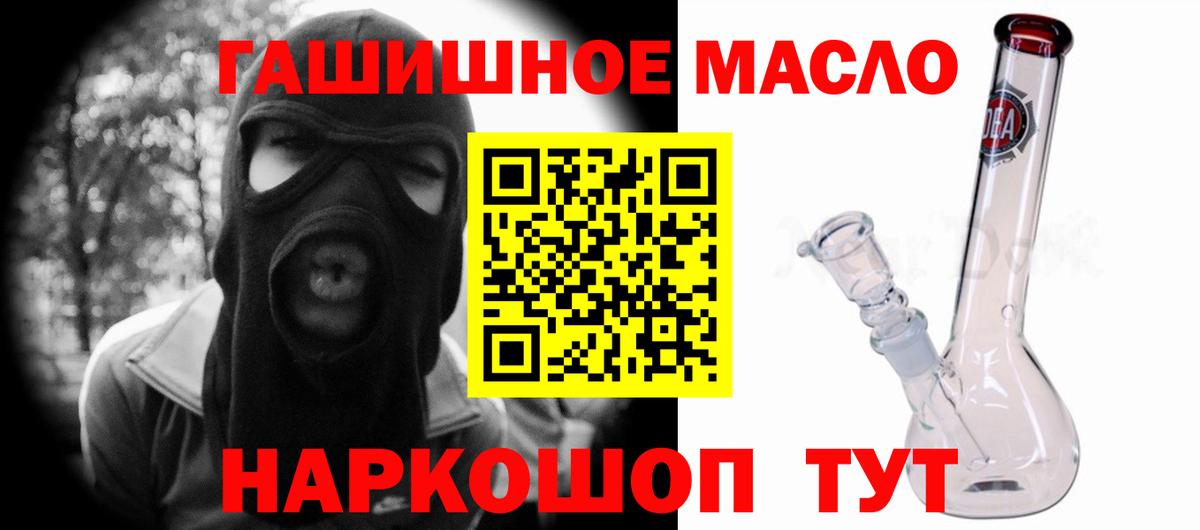 ТГК вейп  Вход с VPN  Дистиллят ТГК гашишное масло  Ликино-Дулёво 