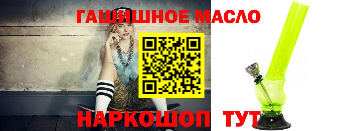 ТГК гашишное масло Ликино-Дулёво